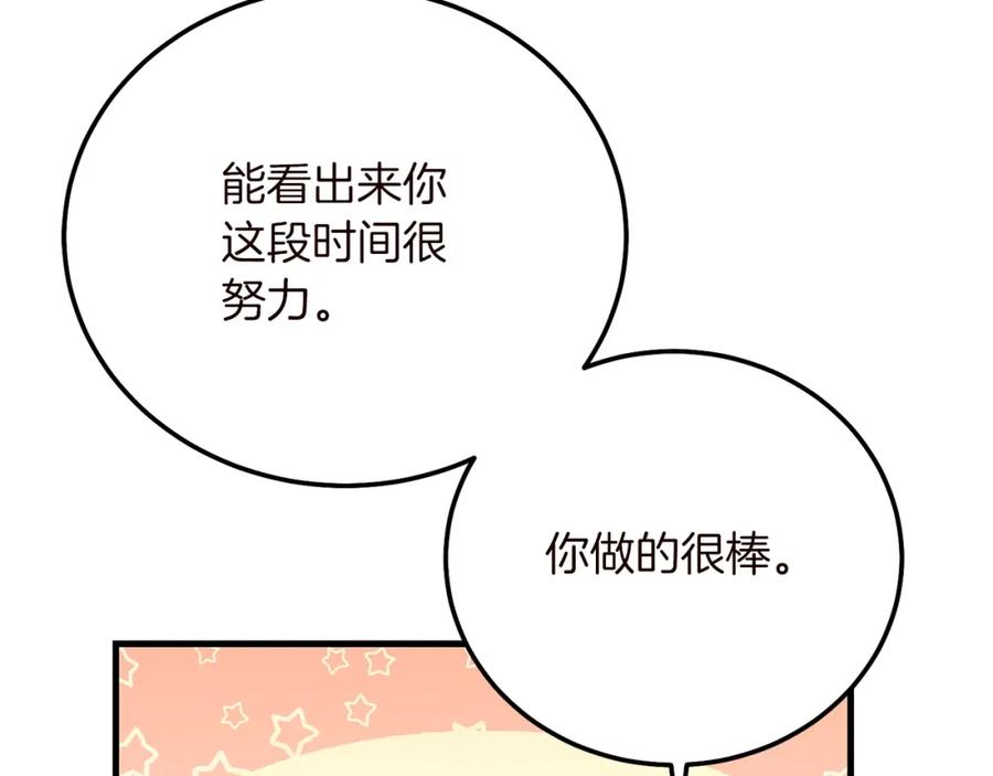 穿越成怪物太子的夫人 第15话 命运舞会 第92页
