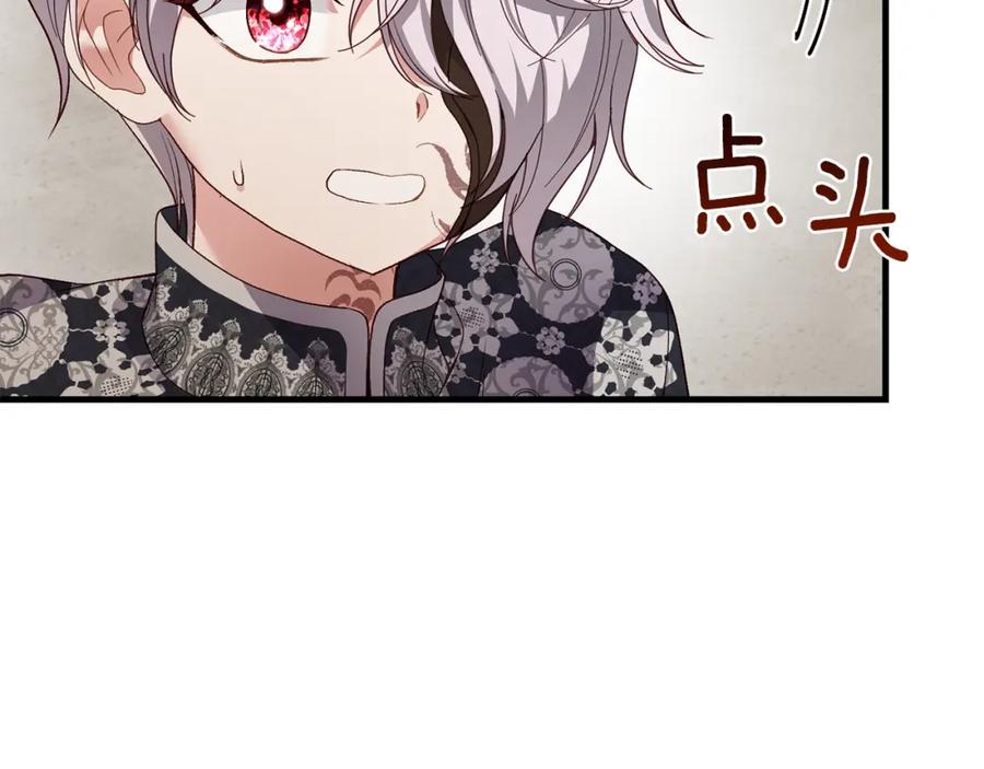 穿越成怪物太子的夫人 第15话 命运舞会 第56页