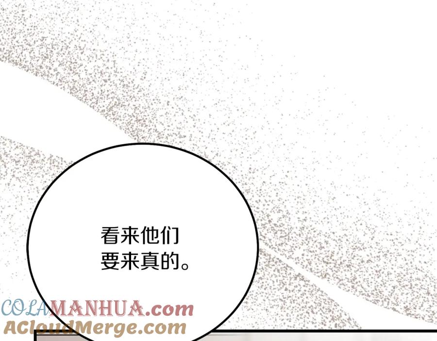 穿越成怪物太子的夫人 第15话 命运舞会 第29页