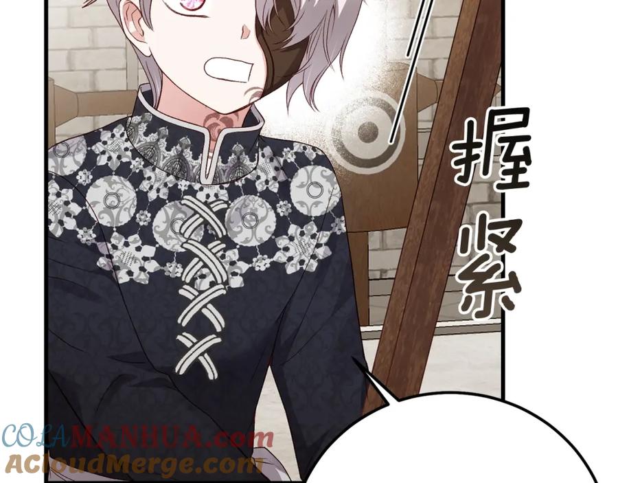 穿越成怪物太子的夫人 第15话 命运舞会 第45页