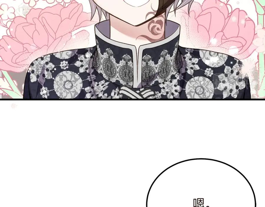穿越成怪物太子的夫人 第15话 命运舞会 第99页