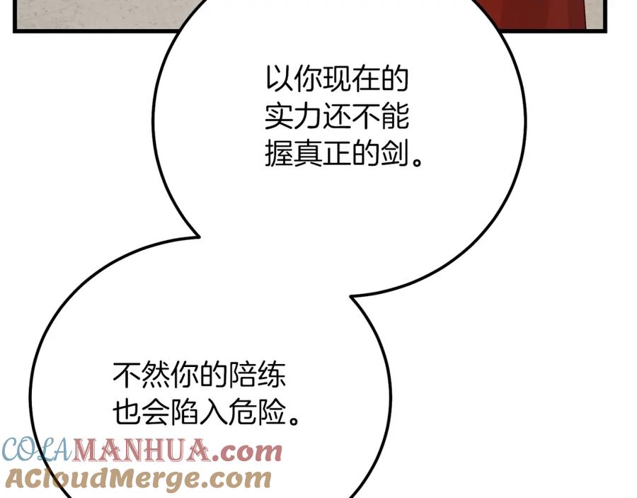 穿越成怪物太子的夫人 第15话 命运舞会 第53页