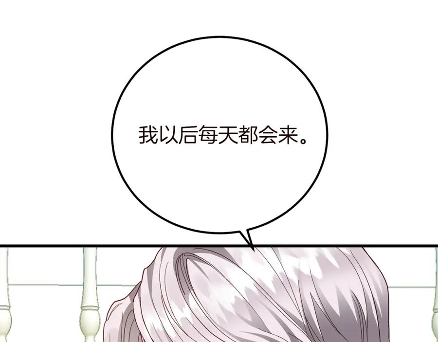 穿越成怪物太子的夫人 第15话 命运舞会 第88页