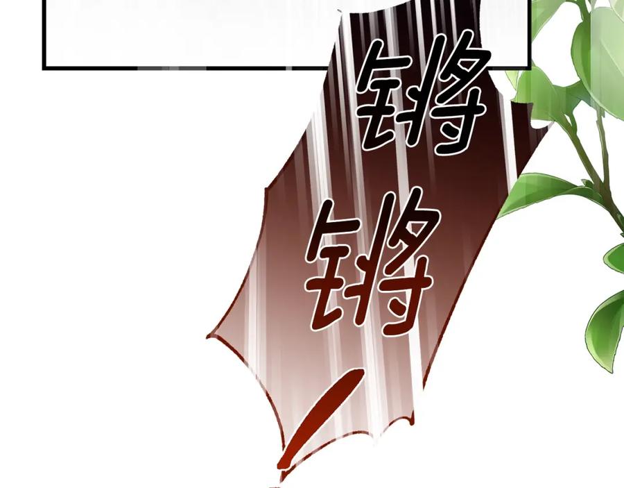 穿越成怪物太子的夫人 第15话 命运舞会 第66页