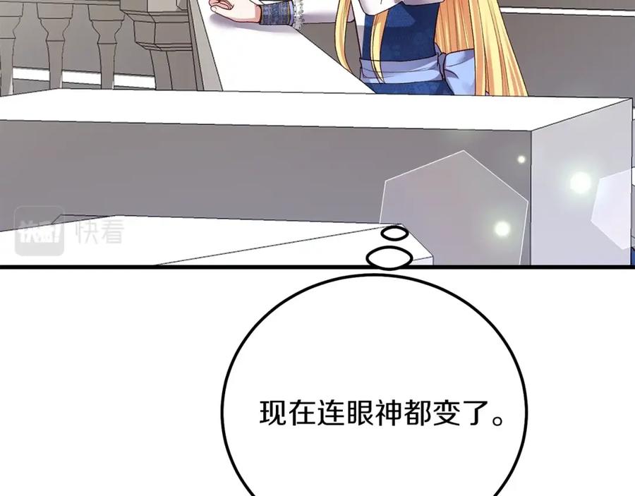 穿越成怪物太子的夫人 第15话 命运舞会 第59页