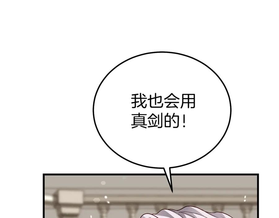 穿越成怪物太子的夫人 第15话 命运舞会 第19页