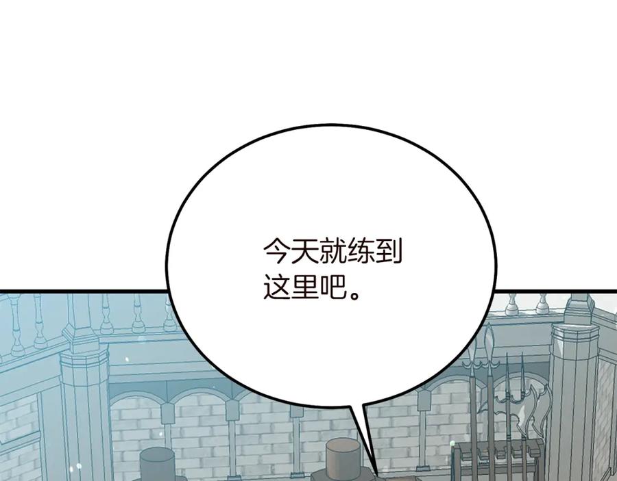 穿越成怪物太子的夫人 第15话 命运舞会 第74页