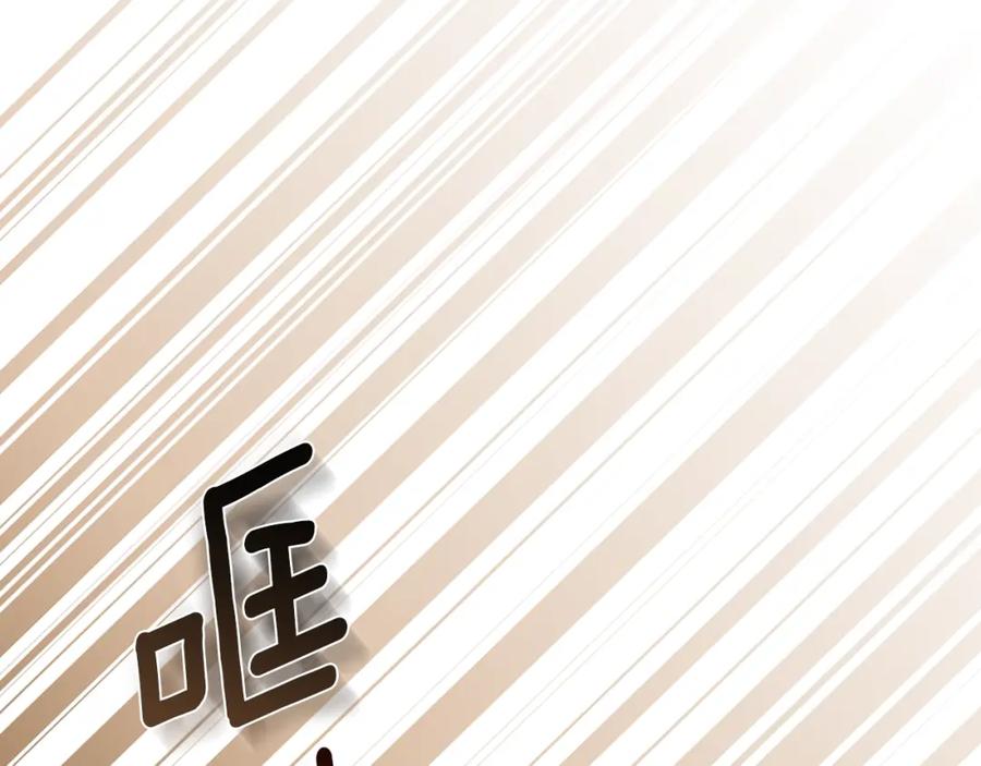 穿越成怪物太子的夫人 第15话 命运舞会 第47页