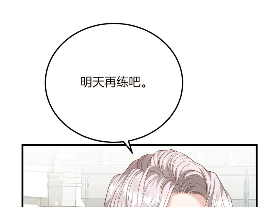 穿越成怪物太子的夫人 第15话 命运舞会 第80页
