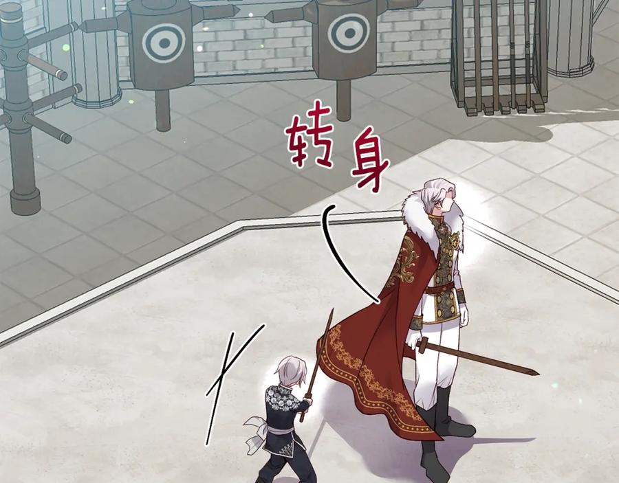 穿越成怪物太子的夫人 第15话 命运舞会 第75页