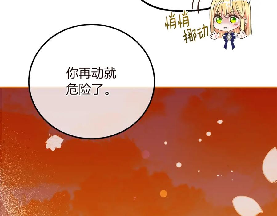 穿越成怪物太子的夫人 第15话 命运舞会 第107页