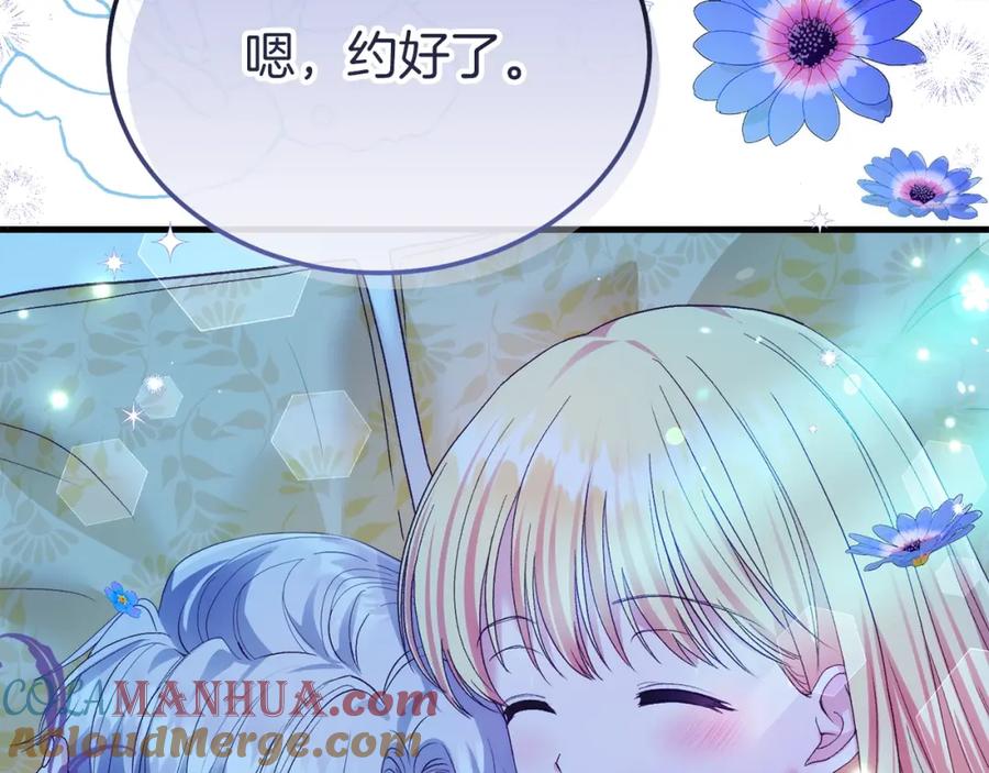 穿越成怪物太子的夫人 第15话 命运舞会 第185页