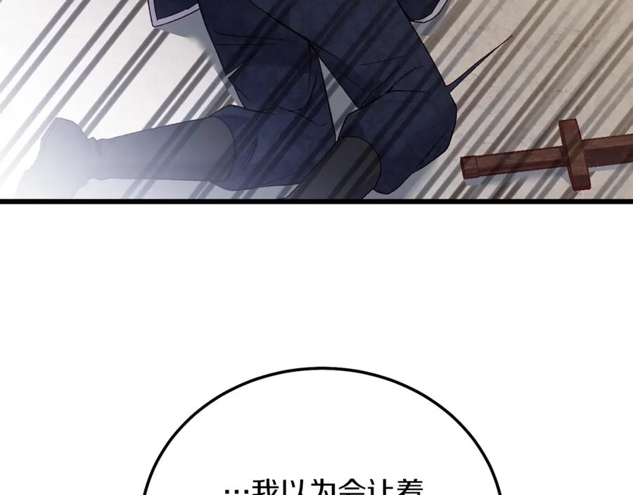 穿越成怪物太子的夫人 第15话 命运舞会 第38页