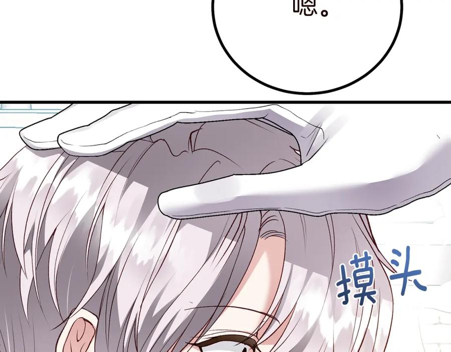 穿越成怪物太子的夫人 第15话 命运舞会 第86页