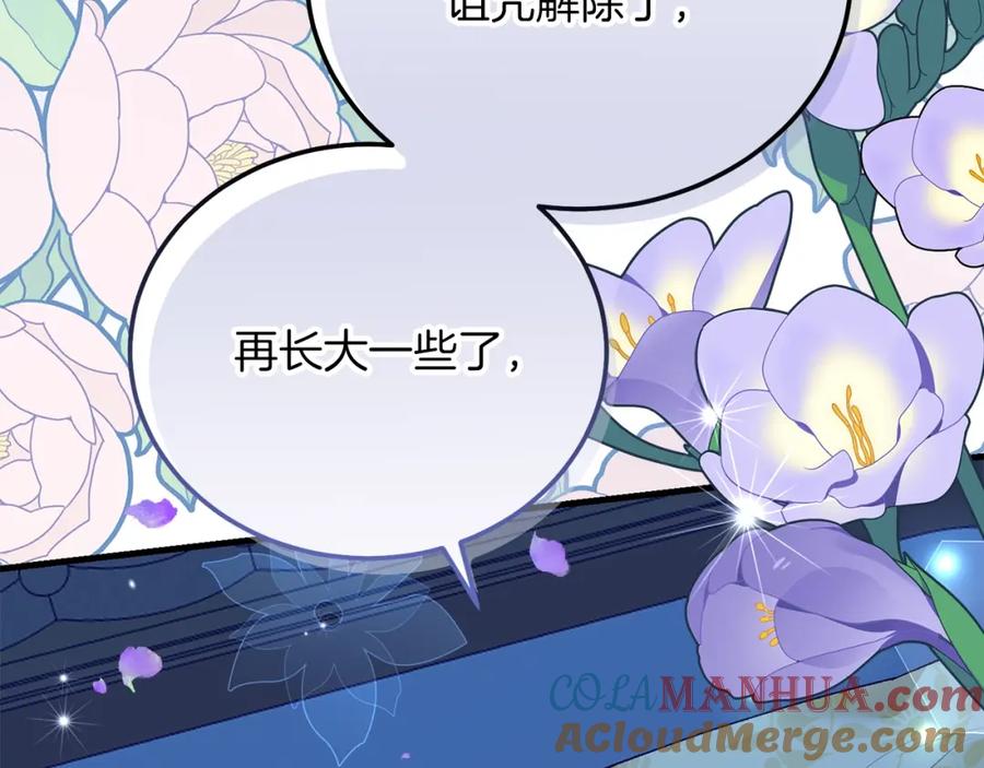 穿越成怪物太子的夫人 第15话 命运舞会 第177页