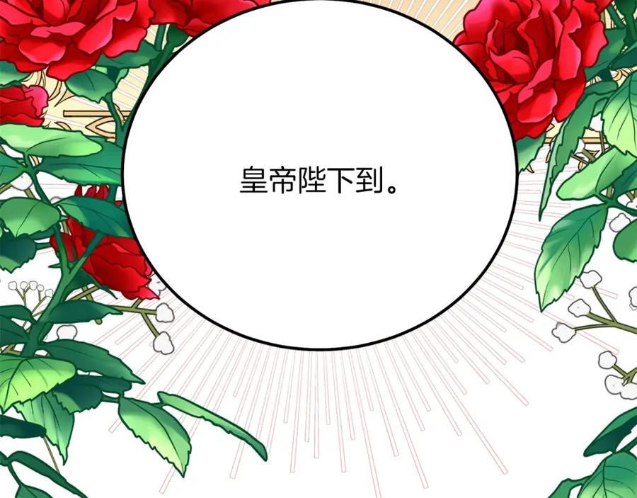 穿越成怪物太子的夫人 第15话 命运舞会 第194页