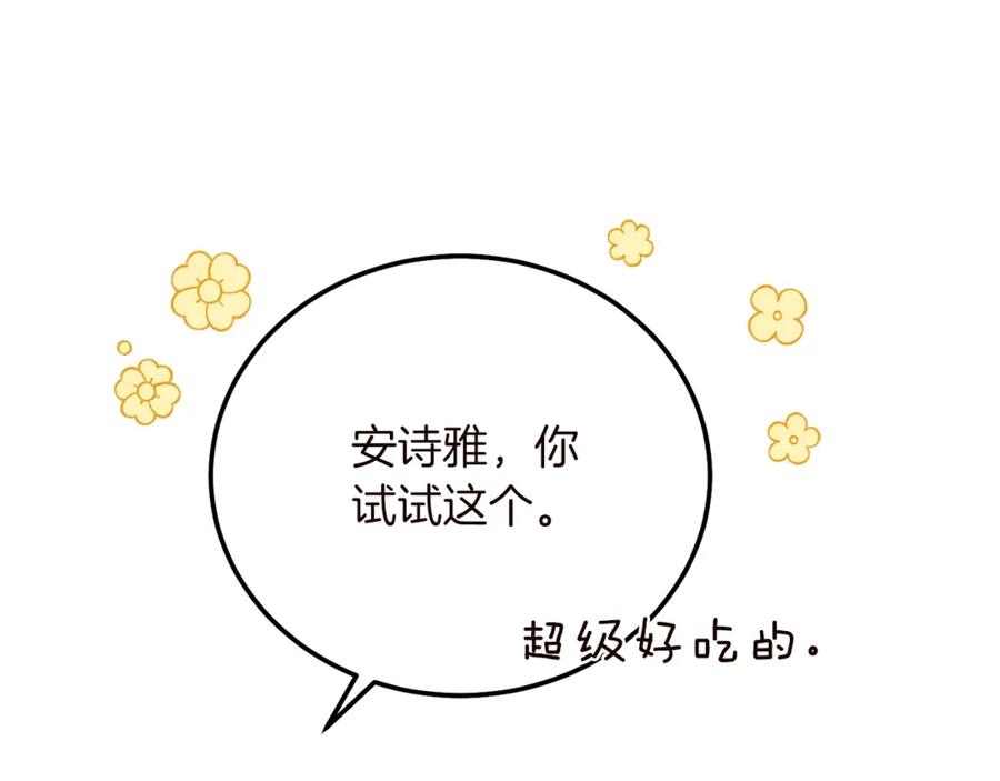 穿越成怪物太子的夫人 第15话 命运舞会 第128页