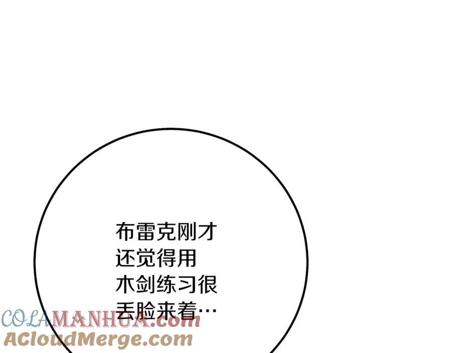 穿越成怪物太子的夫人 第15话 命运舞会 第57页