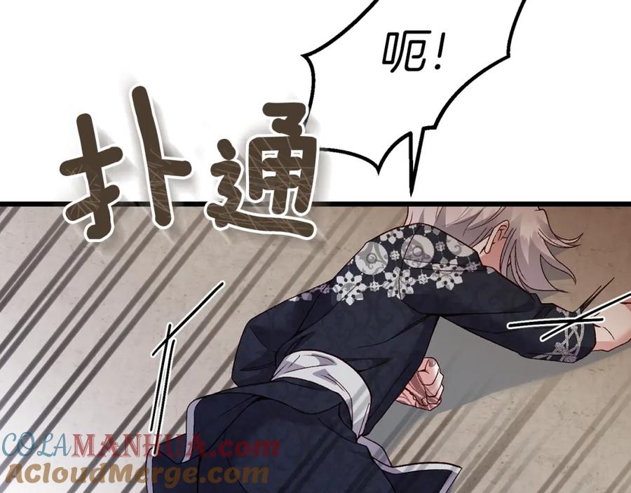 穿越成怪物太子的夫人 第15话 命运舞会 第37页
