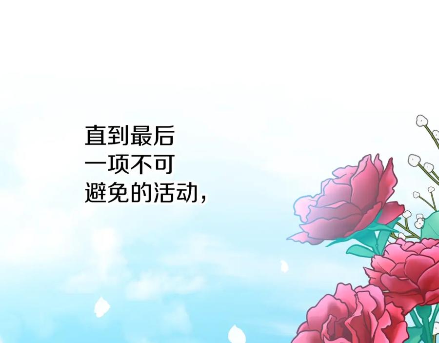 穿越成怪物太子的夫人 第15话 命运舞会 第190页