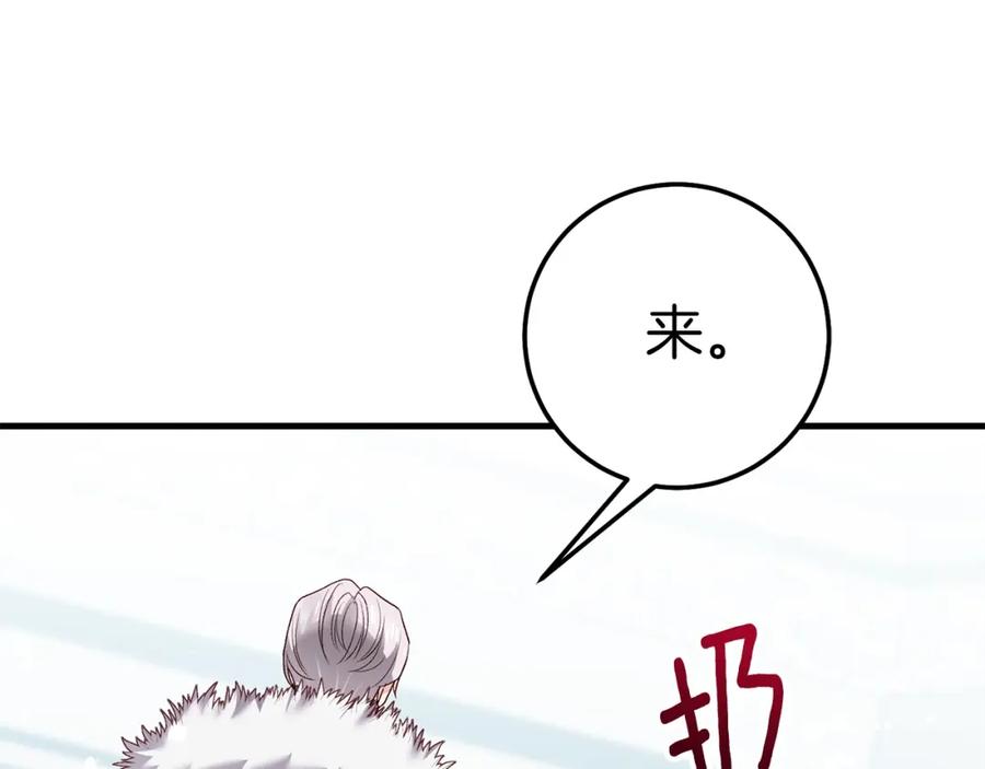 穿越成怪物太子的夫人 第15话 命运舞会 第22页