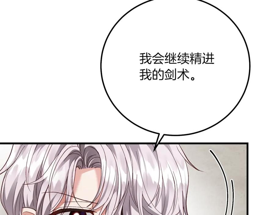 穿越成怪物太子的夫人 第15话 命运舞会 第55页