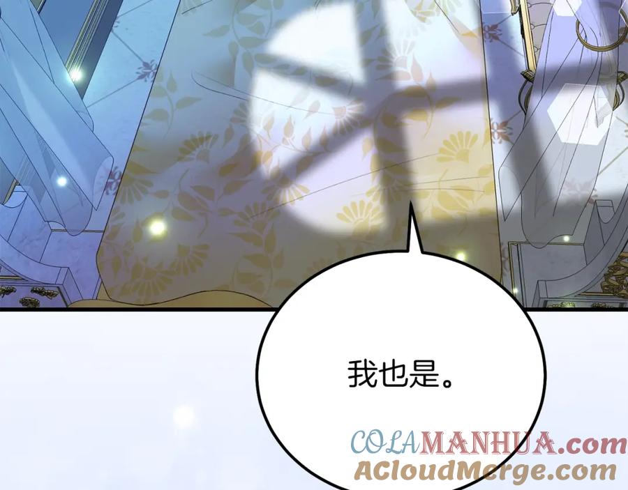 穿越成怪物太子的夫人 第15话 命运舞会 第173页