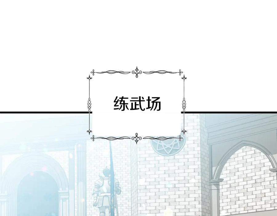 穿越成怪物太子的夫人 第15话 命运舞会 第14页