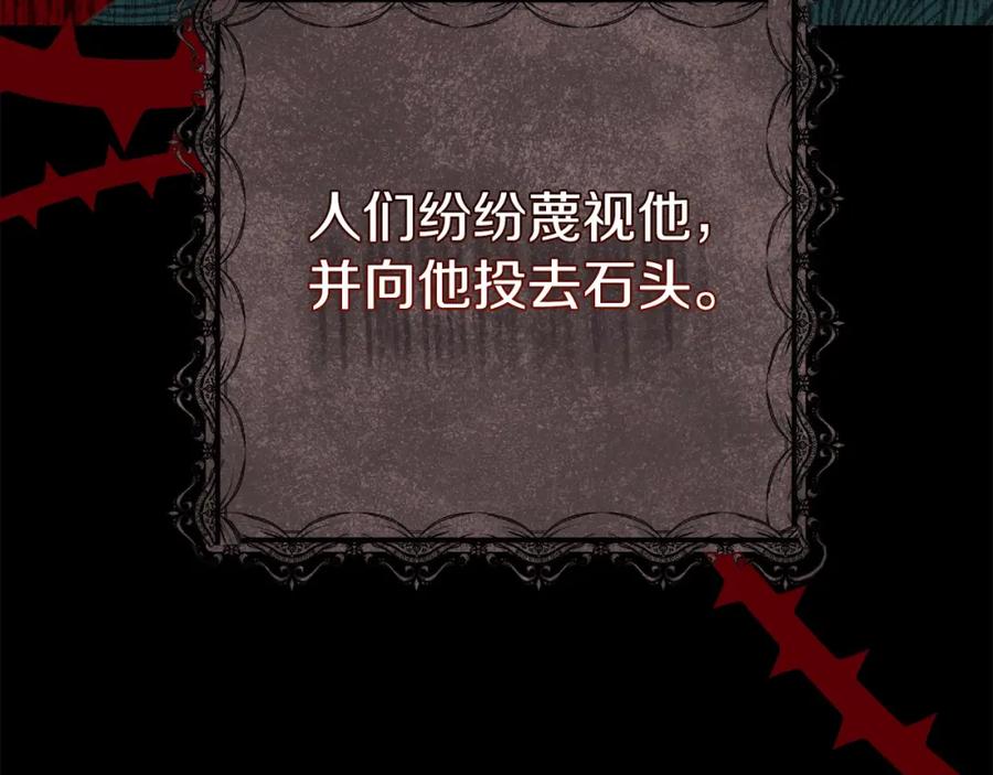 穿越成怪物太子的夫人 第15话 命运舞会 第156页