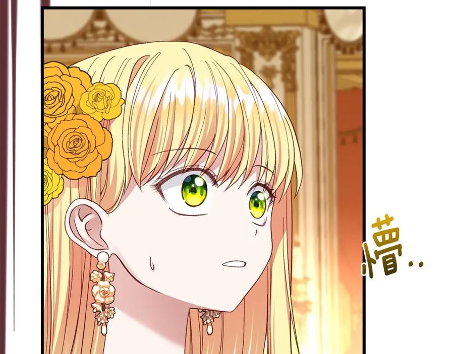 穿越成怪物太子的夫人 第16话 治罪 第166页