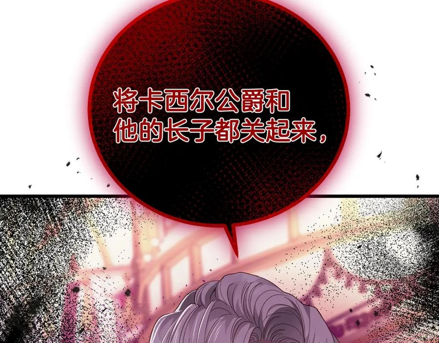 穿越成怪物太子的夫人 第16话 治罪 第152页