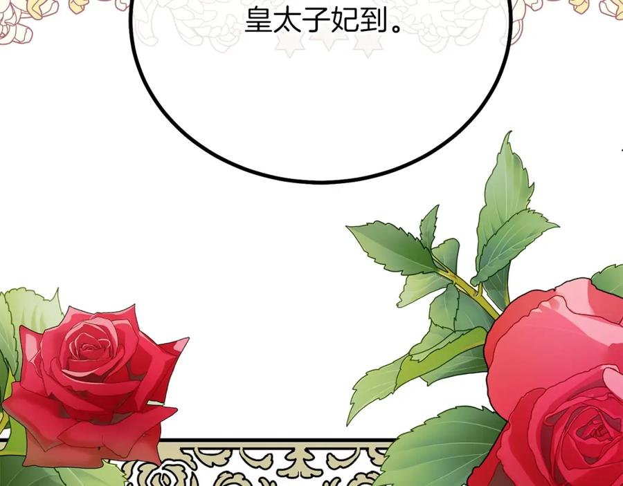 穿越成怪物太子的夫人 第16话 治罪 第8页