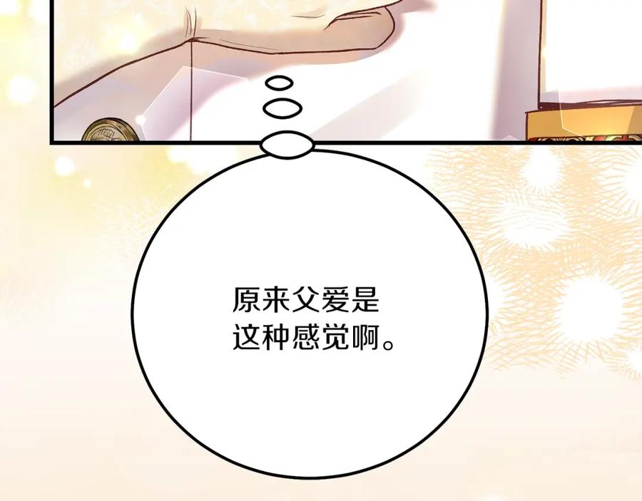 穿越成怪物太子的夫人 第16话 治罪 第175页