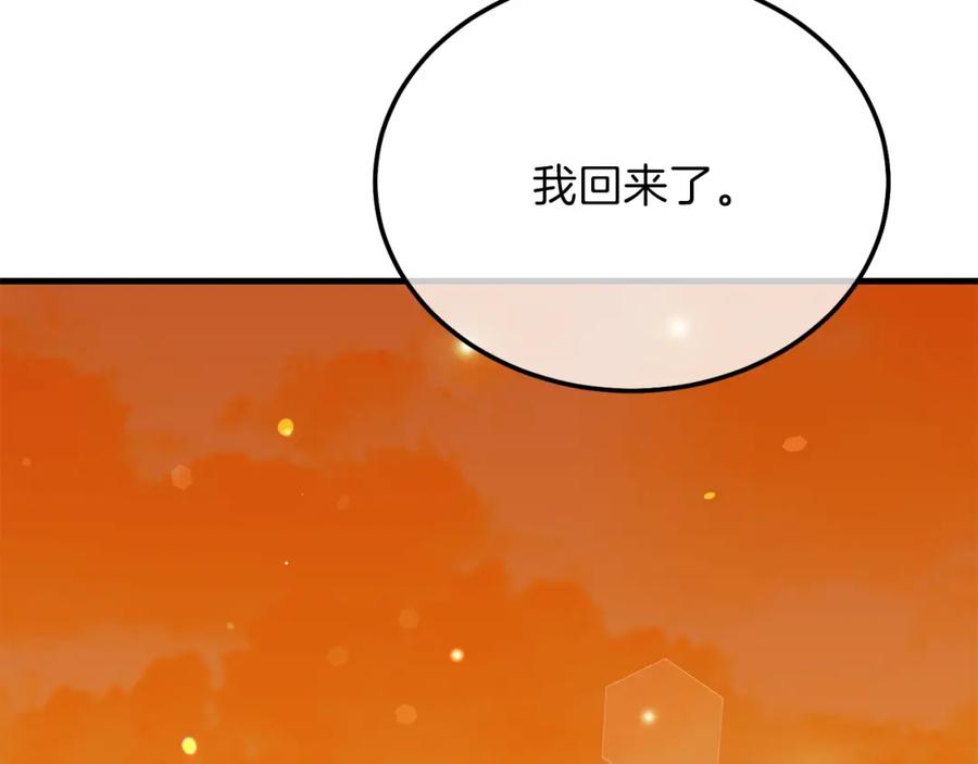 穿越成怪物太子的夫人 第16话 治罪 第182页