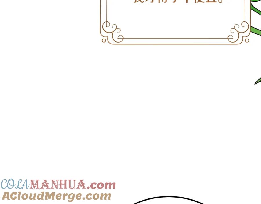 穿越成怪物太子的夫人 第16话 治罪 第181页