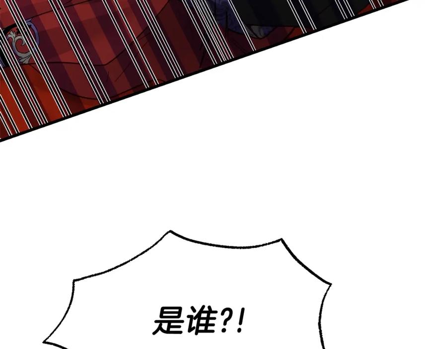 穿越成怪物太子的夫人 第16话 治罪 第92页