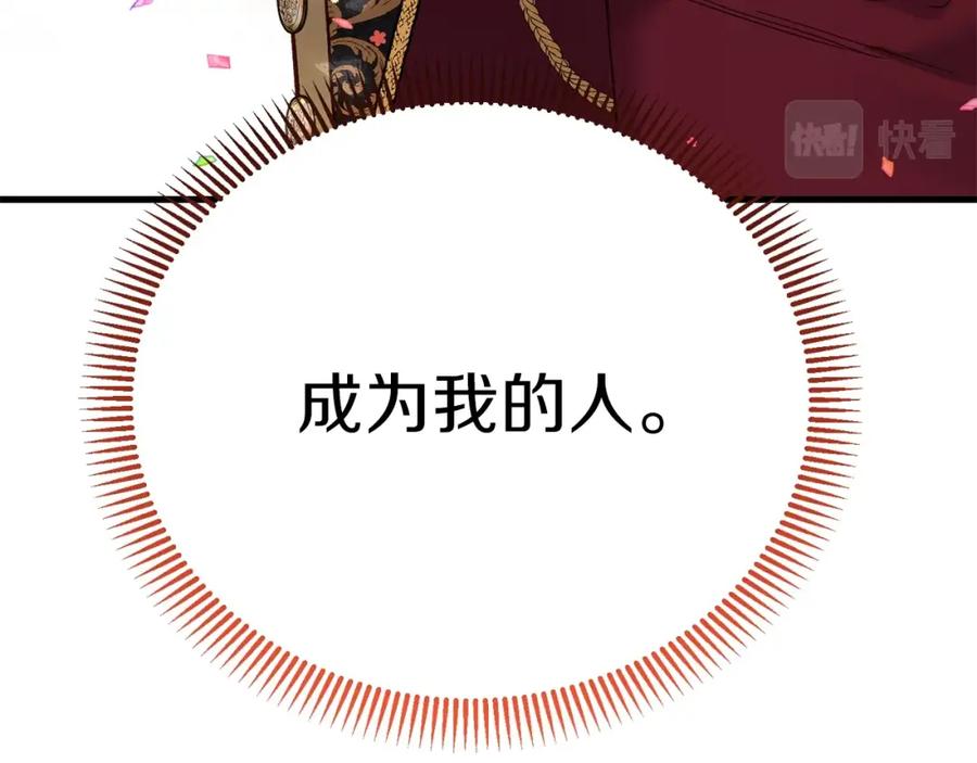 穿越成怪物太子的夫人 第16话 治罪 第18页
