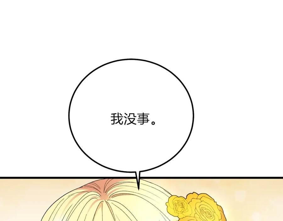 穿越成怪物太子的夫人 第16话 治罪 第107页