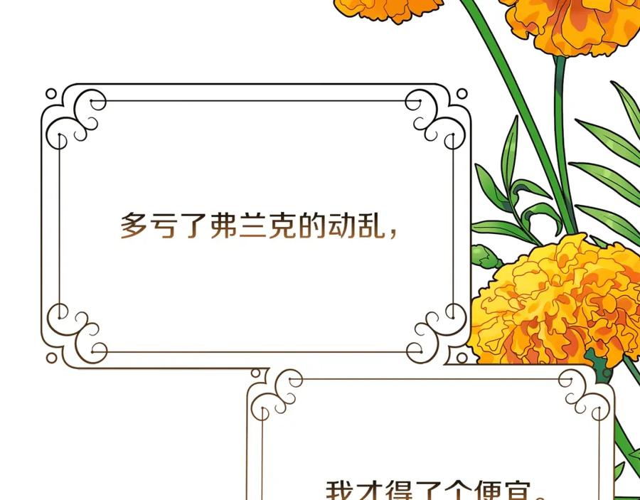 穿越成怪物太子的夫人 第16话 治罪 第180页