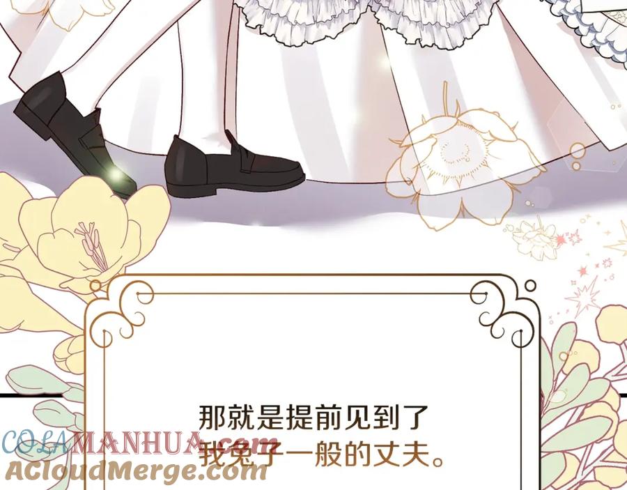 穿越成怪物太子的夫人 第16话 治罪 第189页