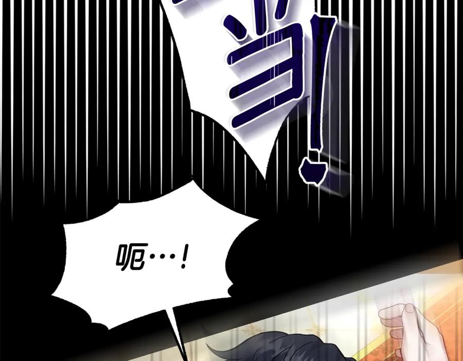 穿越成怪物太子的夫人 第16话 治罪 第116页