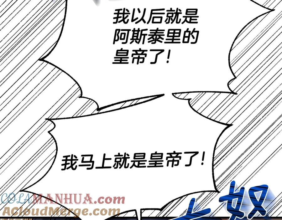 穿越成怪物太子的夫人 第16话 治罪 第85页