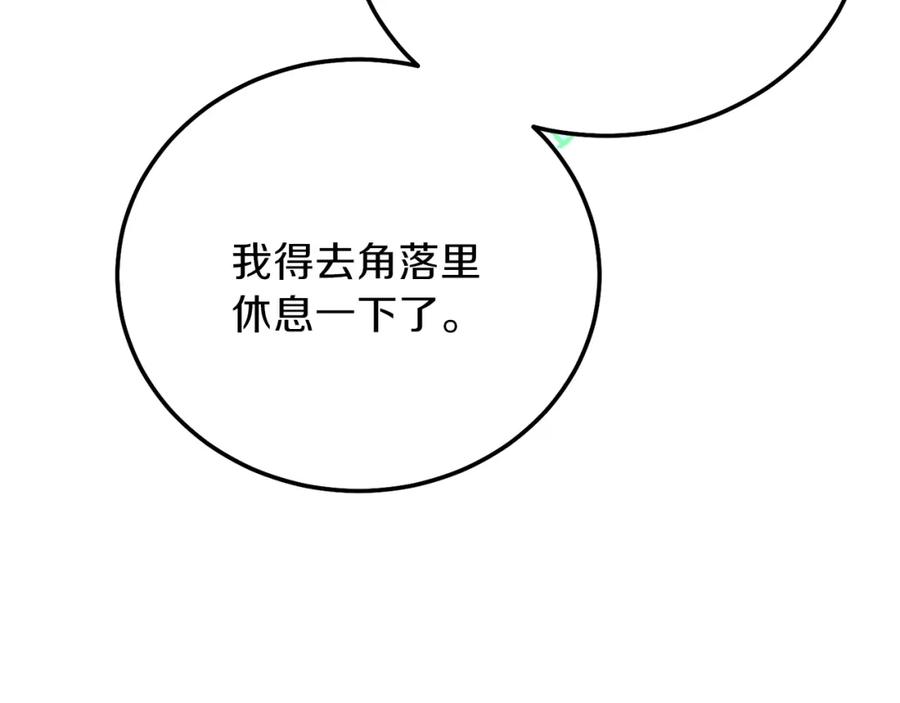 穿越成怪物太子的夫人 第16话 治罪 第36页