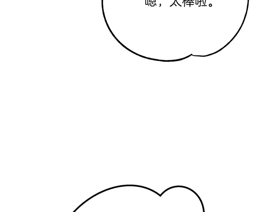 穿越成怪物太子的夫人 第16话 治罪 第195页