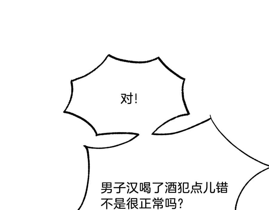 穿越成怪物太子的夫人 第16话 治罪 第135页