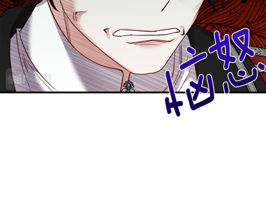 穿越成怪物太子的夫人 第16话 治罪 第78页