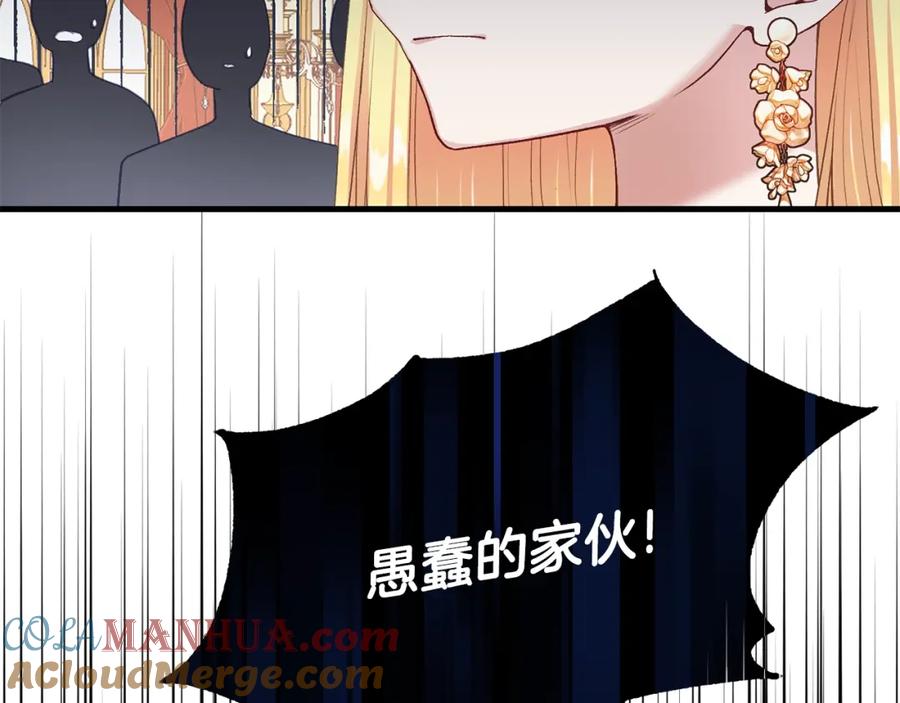 穿越成怪物太子的夫人 第16话 治罪 第61页