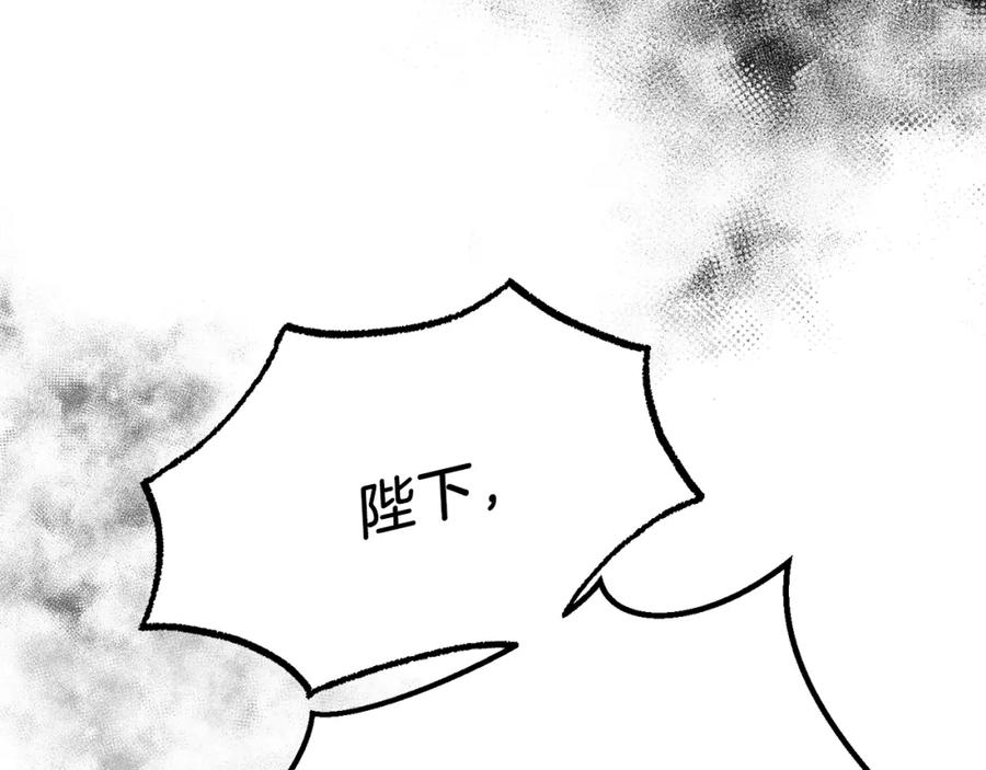 穿越成怪物太子的夫人 第16话 治罪 第126页
