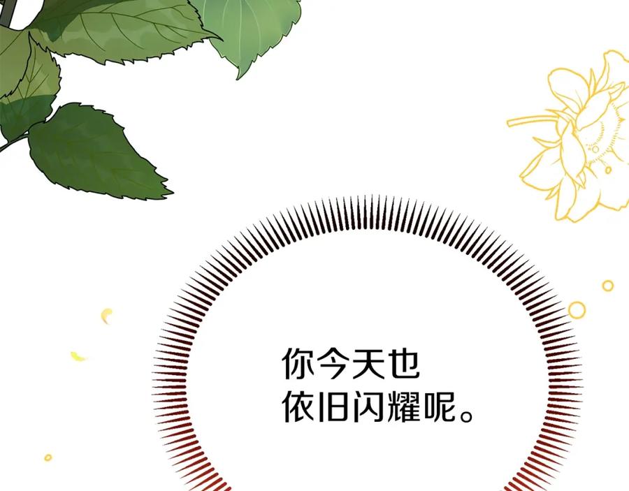 穿越成怪物太子的夫人 第16话 治罪 第12页