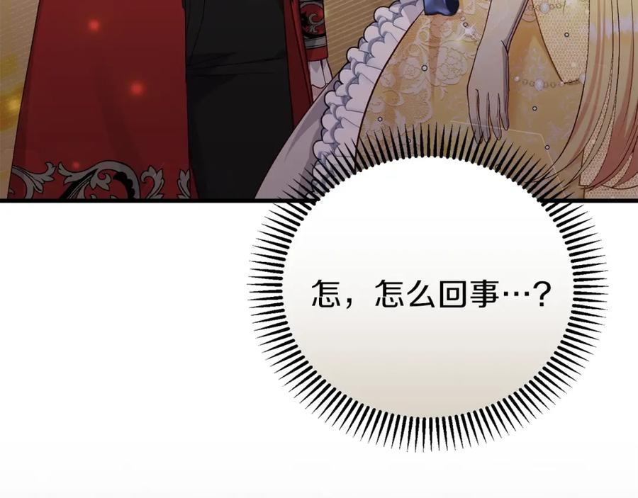 穿越成怪物太子的夫人 第16话 治罪 第42页